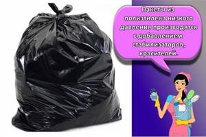 8 советов по выбору мешков для строительного мусора
