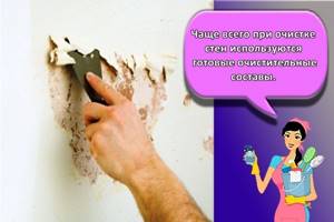 10 способов, как снять краску со стены