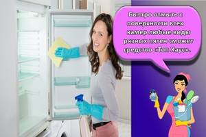 50 советов, чем отмыть холодильник внутри и снаружи